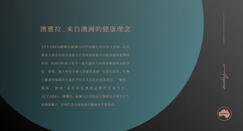 澳雅拉大健康飲品包裝設(shè)計(jì) 成都設(shè)計(jì)公司在ZCOOL平臺上的創(chuàng)意呈現(xiàn)